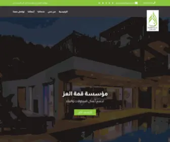 Qalezz.com(مؤسسة) Screenshot