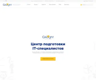Qalight.com.ua(школі QALight) Screenshot
