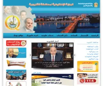 Qaliobia.gov.eg(المواطنونالموقع) Screenshot