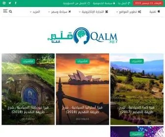 Qalm.net(مدونة) Screenshot