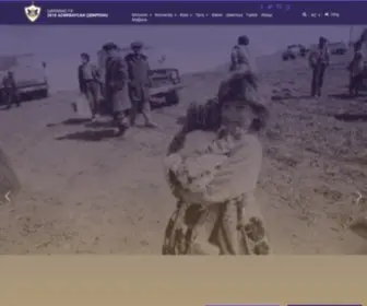 Qarabagh.com(Qaraba) Screenshot