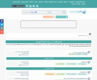 Qariya.info(منتدى) Screenshot