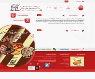 Qarmoshi.com(سلسلة) Screenshot