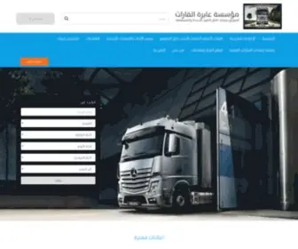 Qarrat.net(مؤسسة) Screenshot