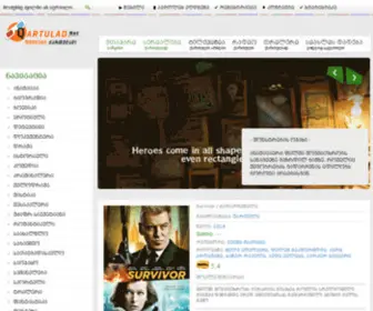 Qartulad.net(ქართულად ნათარგმნი ფილმები) Screenshot