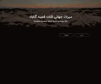 Qasabehqanat.com(میراث) Screenshot