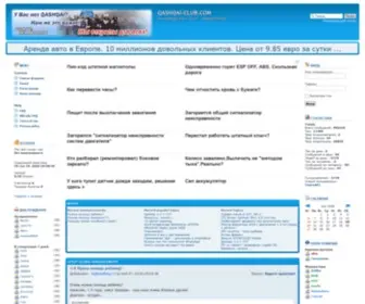 Qashqai-Club.com(Qashqai Club) Screenshot