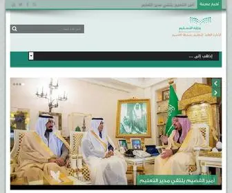 Qassimedu.gov.sa(الإدارة) Screenshot