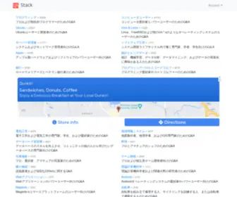 Qastack.jp(QA Stack) Screenshot
