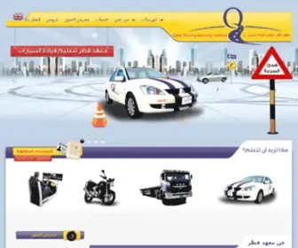 Qatar-Driving.com(مدرسة) Screenshot