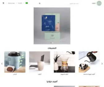 Qatarat.cafe(قطرات) Screenshot