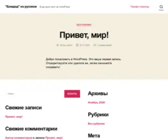 Qatarbedspace.com("Бомдод" на русском) Screenshot