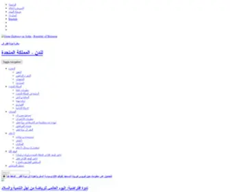 Qatarembassy.info(Embassy of the State of Qatar) Screenshot