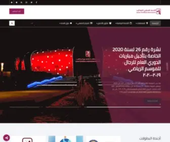 Qatarhandball.com(الإتحاد) Screenshot