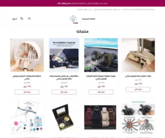 Qatari-Sale.com(50%Sale) Screenshot