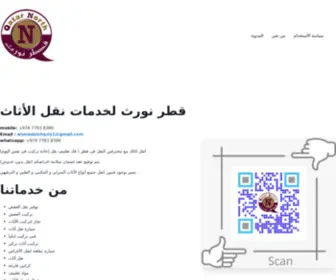 Qatarnorth1.com(قطر نورث) Screenshot