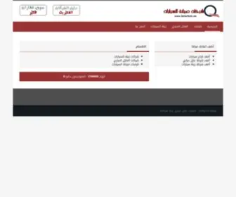 Qatarsale.ws(Your Internet Address For Life) Screenshot