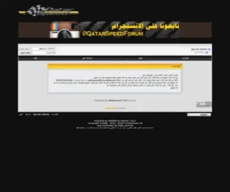 Qatarspeed.com(سيارات) Screenshot