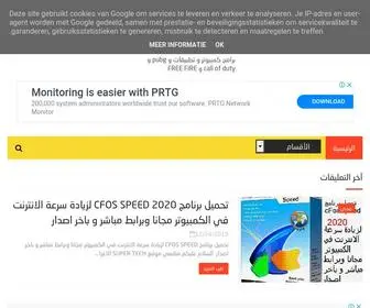Qatayif.com(تحميل برنامج) Screenshot