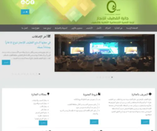 Qatifaward.net(Qatifaward) Screenshot