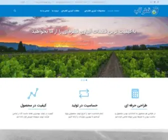 Qatrab.ir(آبیاری قطره ای) Screenshot