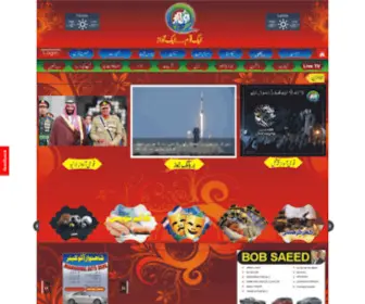 Qaumiaawaz.com(Qaumi Aawaz Urdu) Screenshot