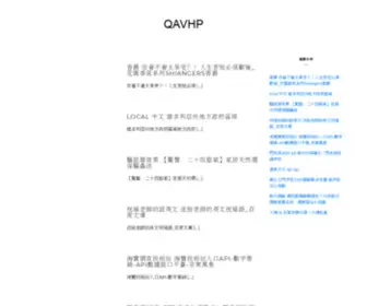 Qavhp.co(Qavhp) Screenshot