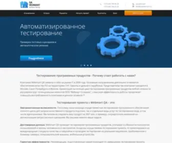 Qawebmart.ru(Тестирование проекта) Screenshot