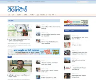 Qawmikantho.com(Qawmikantho) Screenshot