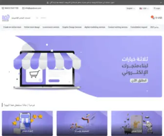 Qaydoum.com(نقدم) Screenshot