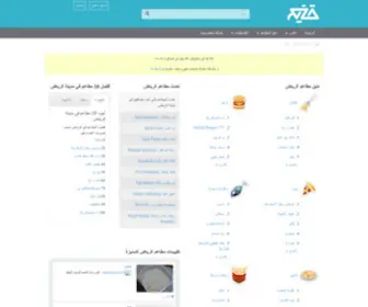 Qaym.com(مطاعم الرياض) Screenshot
