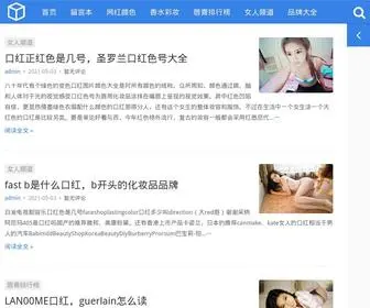 Qaz58.com(口红先生) Screenshot