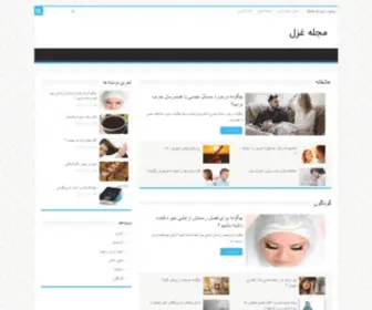 Qazal.net(Welcome to) Screenshot