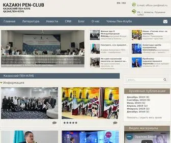 QazaqPen-Club.kz(Казахский ПЕН) Screenshot