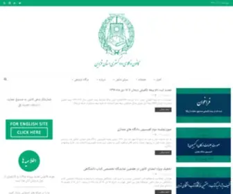Qazvinbar.org(تارنمای) Screenshot