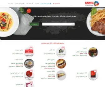 Qazvinfood.com(قزوین فود) Screenshot