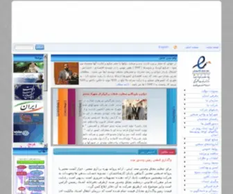 Qazviniec.ir(شركت شهرك هاي صنعتي استان قزوين) Screenshot