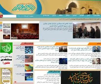 Qazvinkhabar.com(پایگاه) Screenshot