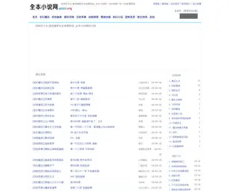 QB520.org(QB 520) Screenshot