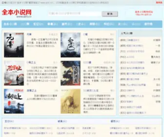 QB5.co(锦绣文学) Screenshot