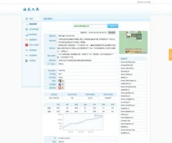 QB5GGK2.cn(站长工具) Screenshot