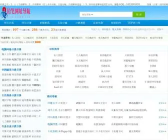 QB699.com(网址导航) Screenshot