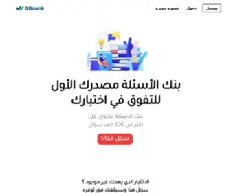 Qbaank.com(بنك) Screenshot