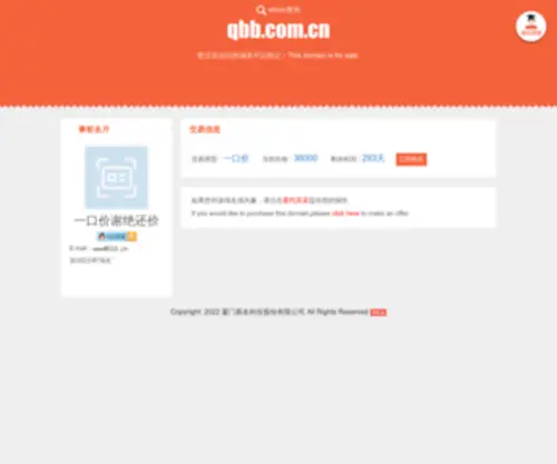 QBB.com.cn(qbb) Screenshot