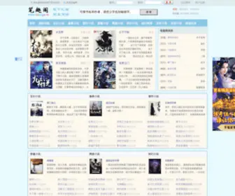 Qbiqu.com(笔趣阁) Screenshot