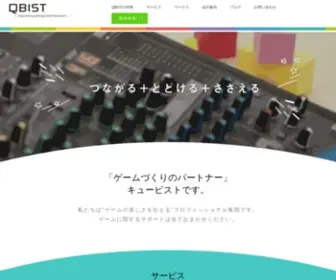 Qbist.co.jp(Qbist) Screenshot