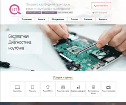 Qbit-SPB.ru(Заправка) Screenshot