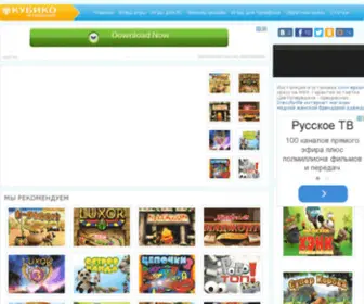 Qbko.ru(КУБИКО) Screenshot