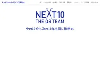 Qbnet.jp(キュービーネット株式会社) Screenshot