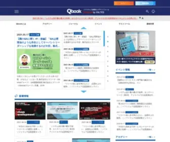 Qbook.jp(Qbookは、バルテス株式会社が運営するソフトウェア品質向上) Screenshot